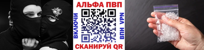 закладки  Вязьма  Alpha-PVP кристаллы 