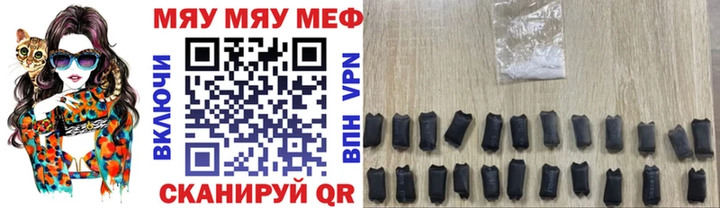 Меф кристаллы  Вязьма 