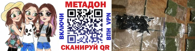 Метадон VHQ  mega маркетплейс  Вязьма 